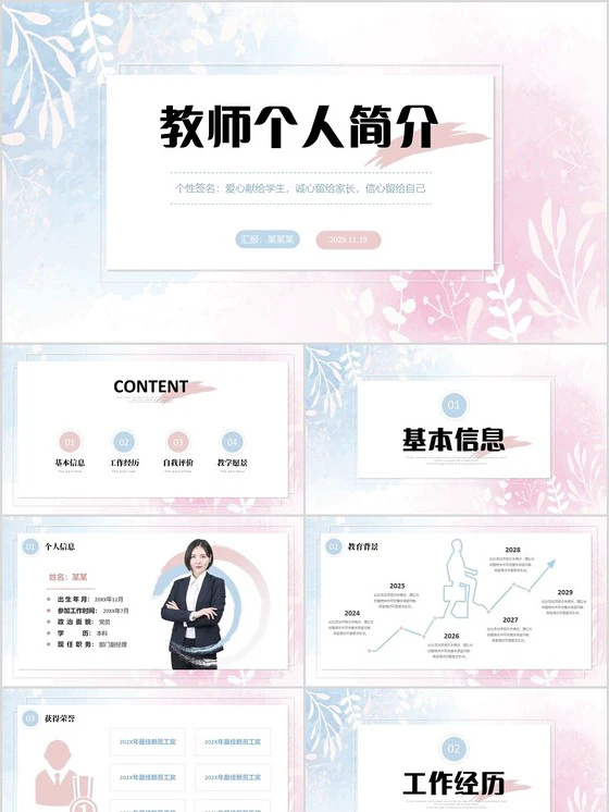 篮球教练队长训练计划书范文怎么写_0