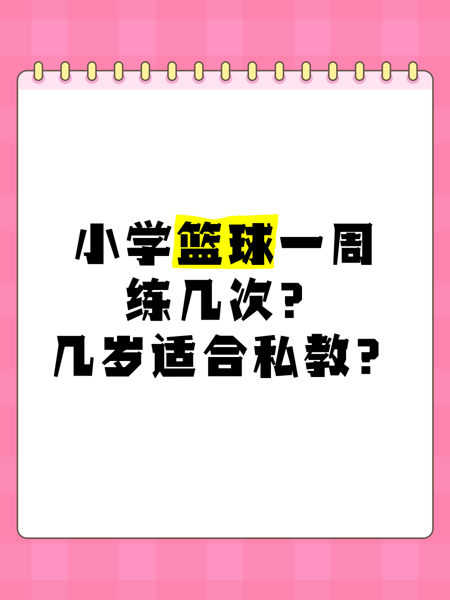 篮球队训练总结报告怎么写啊英语_1